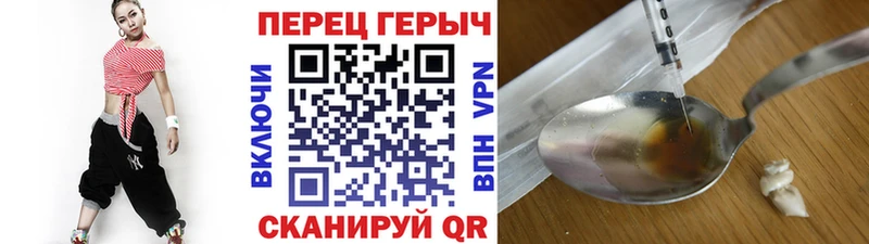 Героин хмурый  Бирск 
