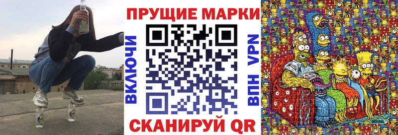 Наркотические марки 1,8мг  ОМГ ОМГ ONION  Бирск 